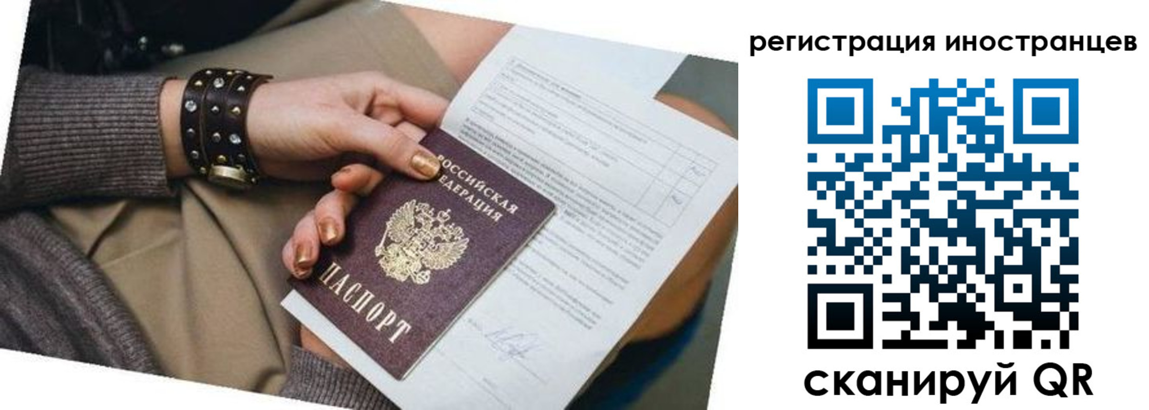 прописка паспорт в Балашове