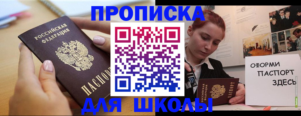 прописка в квартире в Балашове