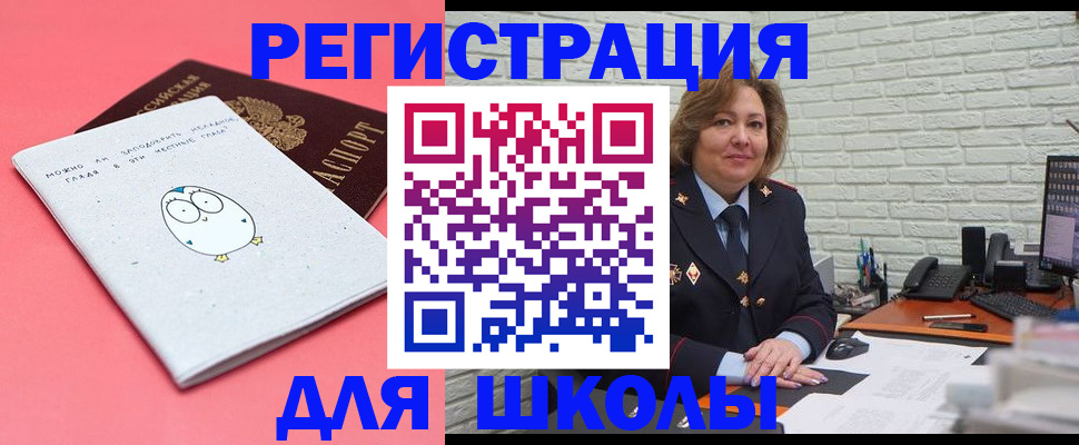 временная регистрация поиск в Балашове