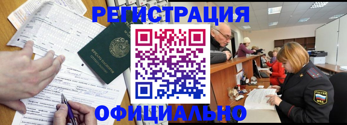 временная регистрация надежно в Балашове