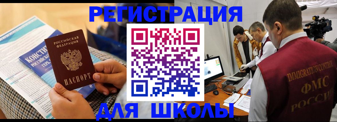 временная прописка в Балашове